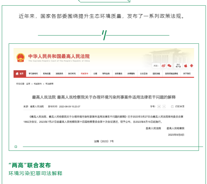 黨的十八大以來，在習總書記生態文明思想指引下，我國生態環境保護發生歷史性、轉折性、全局性變化，生態文明建設的成就舉世矚目，“人與自然和諧共生”、“綠水青山就是金山銀山”、綠色循環低碳發展，這些耳熟能詳的理念已經深入人心，并成為全社會的共同行動