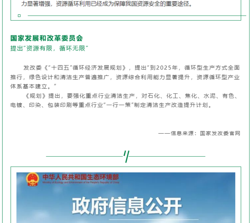 黨的十八大以來，在習總書記生態文明思想指引下，我國生態環境保護發生歷史性、轉折性、全局性變化，生態文明建設的成就舉世矚目，“人與自然和諧共生”、“綠水青山就是金山銀山”、綠色循環低碳發展，這些耳熟能詳的理念已經深入人心，并成為全社會的共同行動
