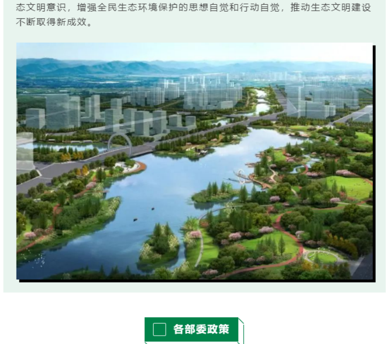 黨的十八大以來，在習總書記生態文明思想指引下，我國生態環境保護發生歷史性、轉折性、全局性變化，生態文明建設的成就舉世矚目，“人與自然和諧共生”、“綠水青山就是金山銀山”、綠色循環低碳發展，這些耳熟能詳的理念已經深入人心，并成為全社會的共同行動