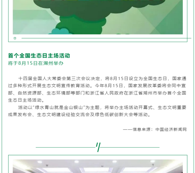 黨的十八大以來，在習總書記生態文明思想指引下，我國生態環境保護發生歷史性、轉折性、全局性變化，生態文明建設的成就舉世矚目，“人與自然和諧共生”、“綠水青山就是金山銀山”、綠色循環低碳發展，這些耳熟能詳的理念已經深入人心，并成為全社會的共同行動