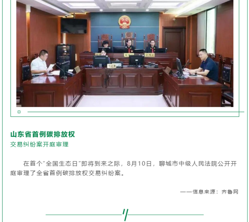黨的十八大以來，在習總書記生態文明思想指引下，我國生態環境保護發生歷史性、轉折性、全局性變化，生態文明建設的成就舉世矚目，“人與自然和諧共生”、“綠水青山就是金山銀山”、綠色循環低碳發展，這些耳熟能詳的理念已經深入人心，并成為全社會的共同行動