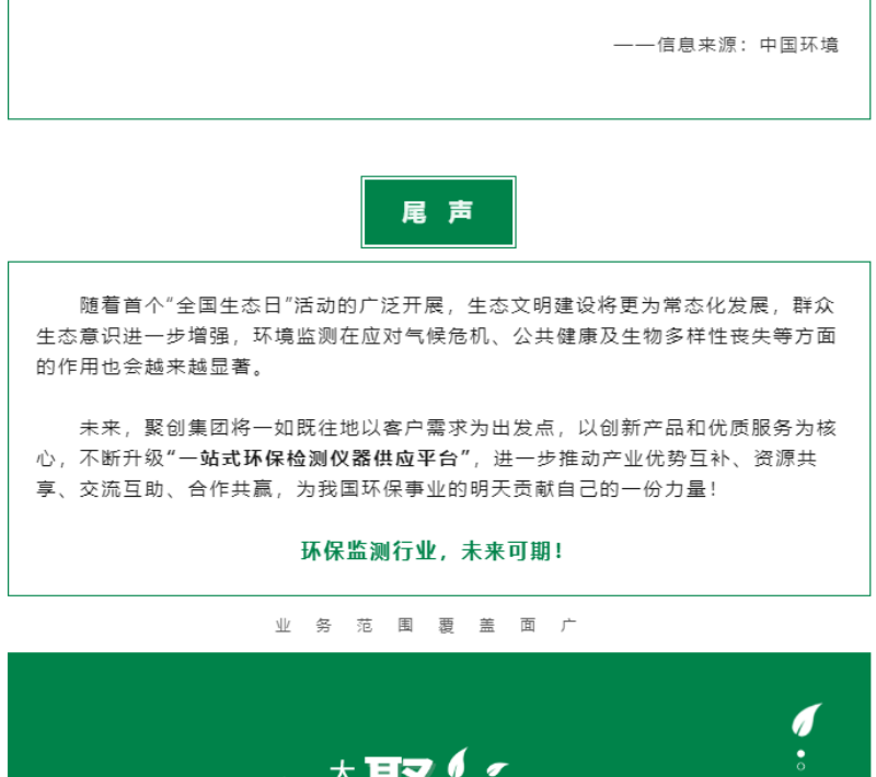 黨的十八大以來，在習總書記生態文明思想指引下，我國生態環境保護發生歷史性、轉折性、全局性變化，生態文明建設的成就舉世矚目，“人與自然和諧共生”、“綠水青山就是金山銀山”、綠色循環低碳發展，這些耳熟能詳的理念已經深入人心，并成為全社會的共同行動