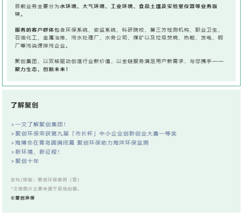 黨的十八大以來，在習總書記生態文明思想指引下，我國生態環境保護發生歷史性、轉折性、全局性變化，生態文明建設的成就舉世矚目，“人與自然和諧共生”、“綠水青山就是金山銀山”、綠色循環低碳發展，這些耳熟能詳的理念已經深入人心，并成為全社會的共同行動