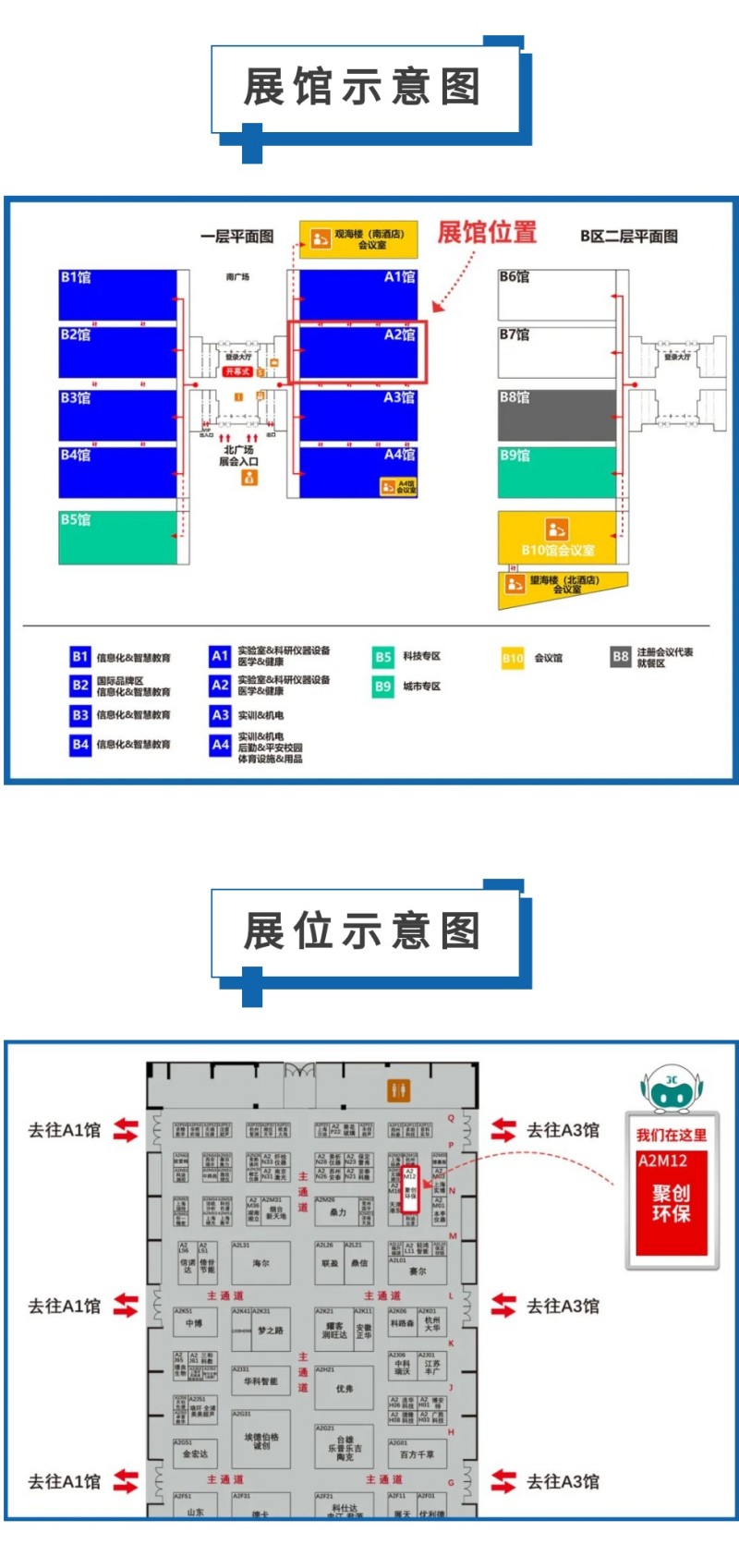 第60屆中國高等教育博覽會( 2023·青島)（簡稱“高博會”）將于2023年10月12-14日在青島·紅島國際會議展覽中心召開。作為國內高等教育領域雄踞前列的展會，其舉辦時間長、規模大、影響力強，在國內國際聲譽遠播。